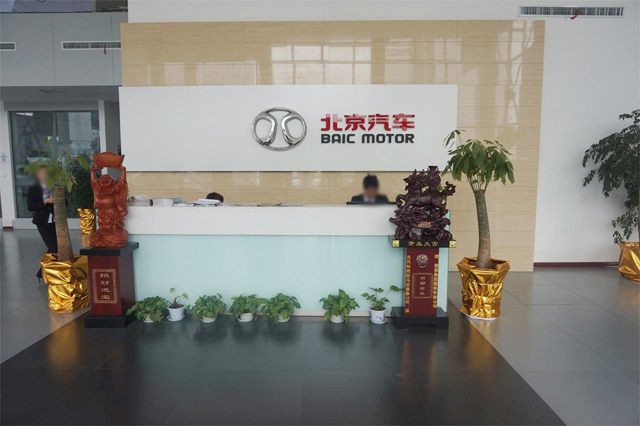 北京汽車