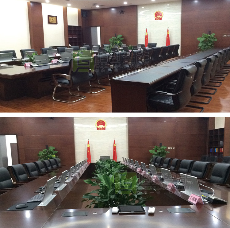 無紙化會議系統