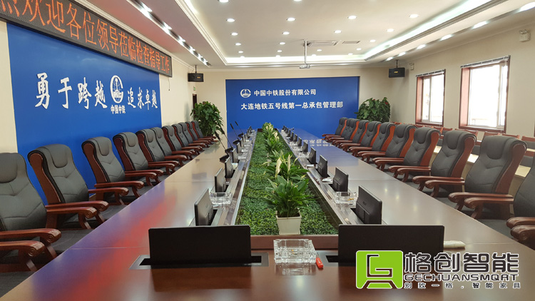 無紙化會議系統