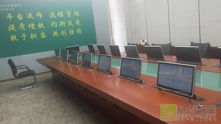 無紙化會議系統