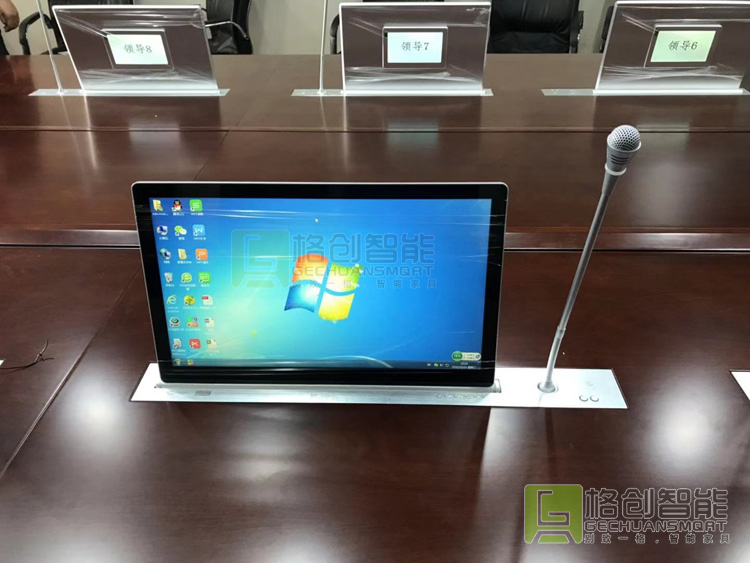 無紙化會議系統