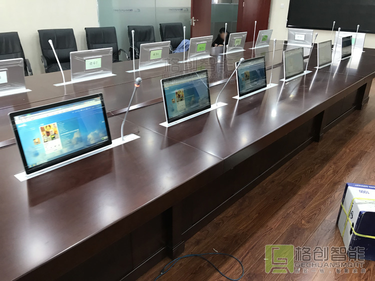 無紙化會議系統