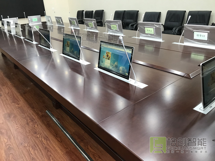 無紙化會議系統